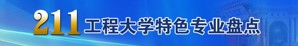 211���̴�W(xu��)��ɫ���I(y��)��B